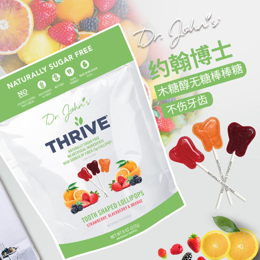 美国约翰博士 木糖醇棒棒糖227g 商品图4