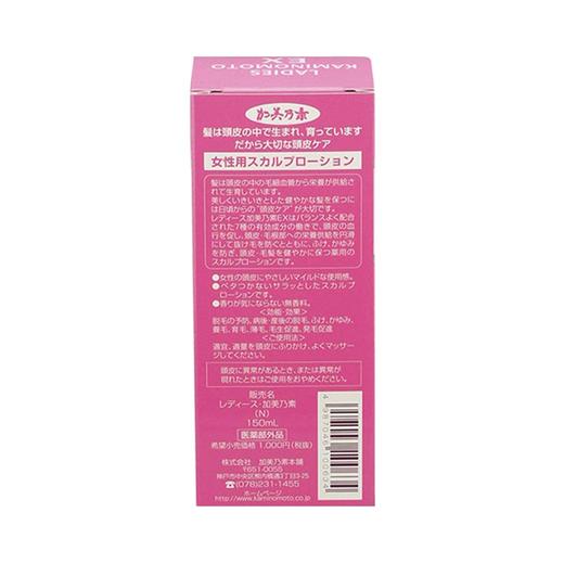 【男女款 缓解脱落 固发】KAMINOMOTO 加美乃素本铺 女性专用发剂 150ml 商品图2