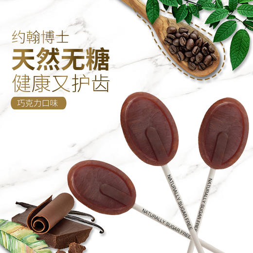 美国约翰博士 木糖醇棒棒糖227g 商品图1