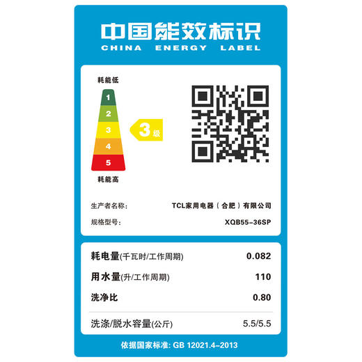 TCL 5.5公斤 全自动波轮洗衣机 一键脱水 24小时预约(亮灰色) XQB55-36SP 商品图5