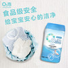 O2泡衣物泡洗颗粒 轻松去污 QS食品洗涤 专利产品 国民品牌600g*2 商品缩略图4