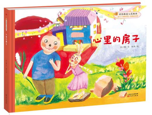 快乐的笨笨熊（第二辑） 商品图3