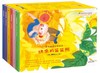 快乐的笨笨熊（第二辑） 商品缩略图0