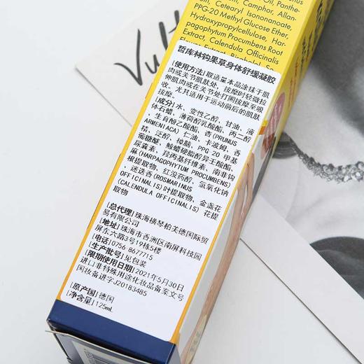 德国哲库林Zirkulin钩果草肩颈霜七叶护腿霜 减轻肩颈疼痛 缓解局部痉挛 滋润肌肤 商品图1