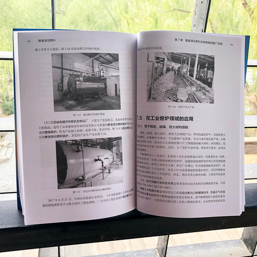 醇基清洁燃料 商品图5