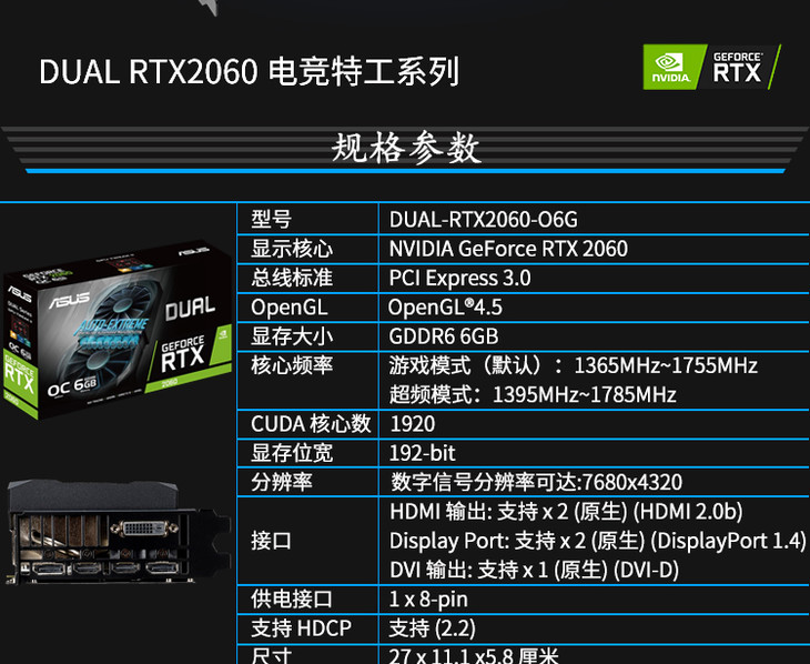 华硕rtx2060 6g,华硕rtx20606g 华硕dual-rtx 2060-o6g