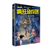 《疯狂**团》一辑（共7册）风靡全球70年的经典少儿小说，全球销量6亿册 商品缩略图3