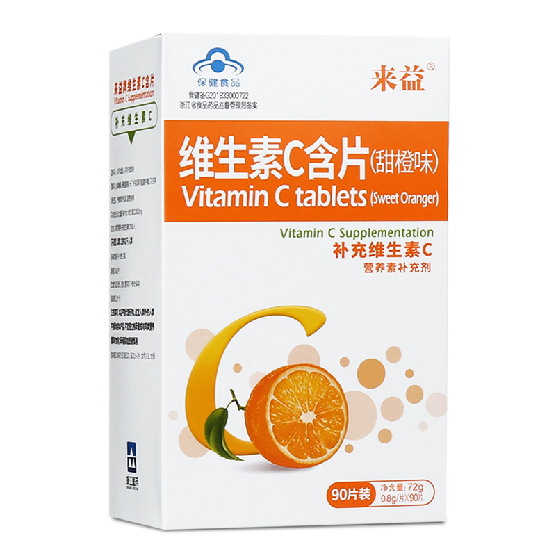 来益 维生素c含片(甜橙味) 72g(0.8g*90片)