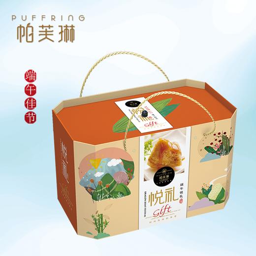 端午悦礼 商品图0