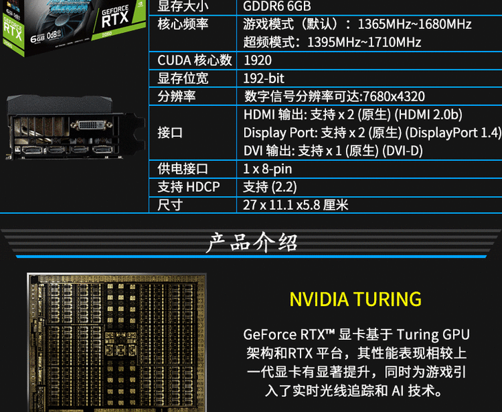 华硕dual-rtx 2060-o6g