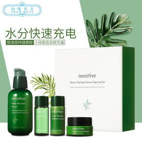 innisfree悦诗风吟綠茶籽精华套（871006）
