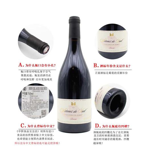法国原瓶进口红酒 奥莫斯尼莫山肩酒庄珍藏干红葡萄酒 Aromes Costieres de Nimes Reserve 750ml【2015】 商品图4