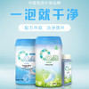 O2泡衣物泡洗颗粒 轻松去污 QS食品洗涤 专利产品 国民品牌600g*2 商品缩略图0