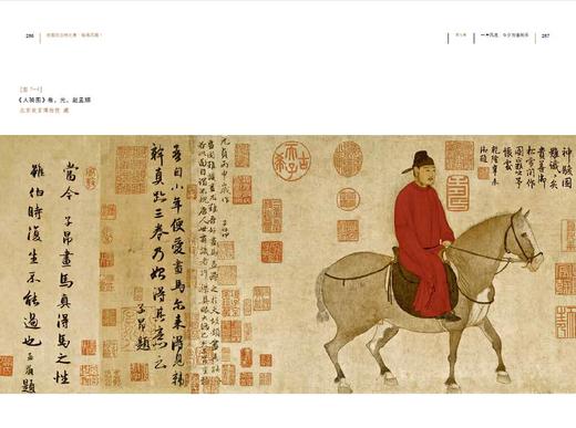 《故宫的古物之美·绘画风雅》走进“纸上的故宫”，再现一段段“艺术的故事”【图书】 商品图5