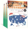《史上*经典的美国中学生文史读本 : 英汉双语注释版》全4册（哈佛大学教授写给中学生的美国历史+麦加菲美国语文精选读本） 商品缩略图2