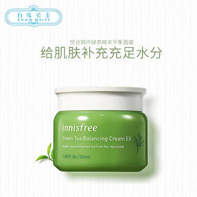 innisfree悦诗风吟绿茶精萃平衡面霜（852579）