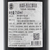 法国原瓶进口红酒 奥莫斯-西拉干红葡萄酒 Aromes du Sud Syrah 单支装750ml【2014】 商品缩略图2