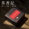 茶香记 老单丛桂花香 18年陈放 乌龙茶 凤凰单丛  传统手工 花粉香 蜜韵 自然干净 商品缩略图0