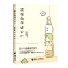 窝在角落好安心 商品缩略图1
