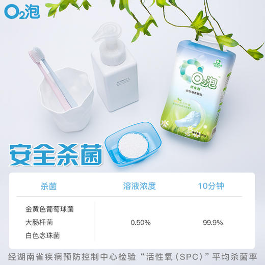 O2泡衣物泡洗颗粒 轻松去污 QS食品洗涤 专利产品 国民品牌600g*2 商品图6