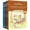 萨默励志·品德故事 青少年儿童励志品德书 商品缩略图0