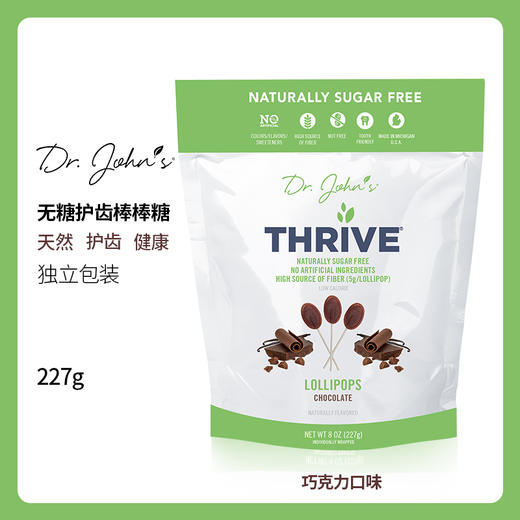 美国约翰博士 木糖醇棒棒糖227g 商品图7