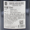 法国原瓶进口红酒 奥莫斯尼莫山肩酒庄珍藏干红葡萄酒 Aromes Costieres de Nimes Reserve 750ml【2015】 商品缩略图3