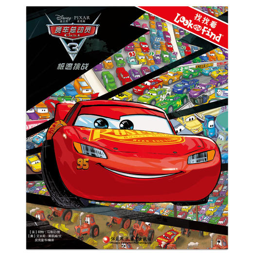 赛车总动员3 商品图1