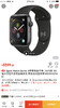Apple Watch Series4苹果手表4代 国行正品 商品缩略图7