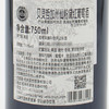【积分兑换专用】美国原瓶进口 贝灵哲红仙芬黛 Beringer Red Zinfandel 750ml 商品缩略图3