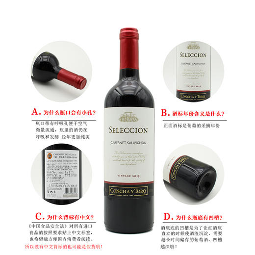 智利原瓶进口红酒  干露-智选系列赤霞珠红葡萄酒Concha Y Toro Seleccion Cabernet Sauvignon 单支装750ml 商品图3