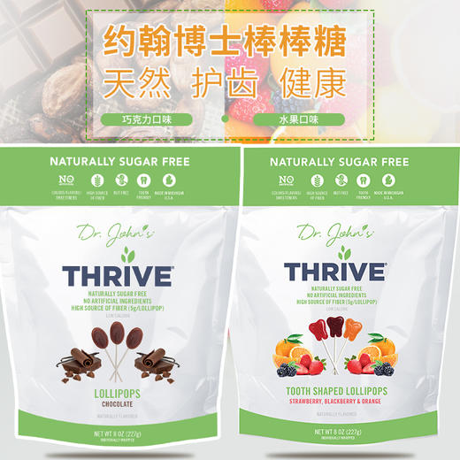 美国约翰博士 木糖醇棒棒糖227g 商品图8