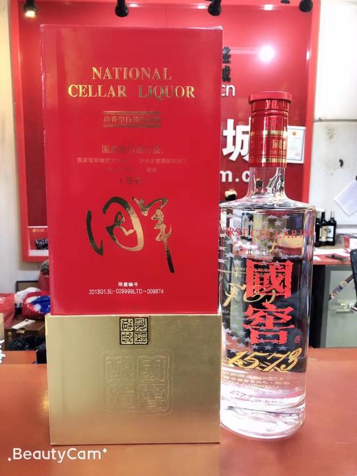 【推荐】国窖1573 52度  1.5L限量签字版 商品图0