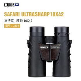 德国视得乐Steiner旅行家10x42高清高倍快速调焦观鸟望远镜2308