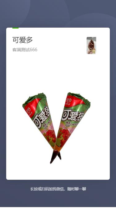 预售商品测试营销活动 商品图0