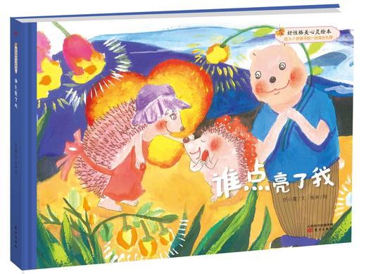 快乐的笨笨熊（第二辑） 商品图6