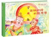 快乐的笨笨熊（第二辑） 商品缩略图1