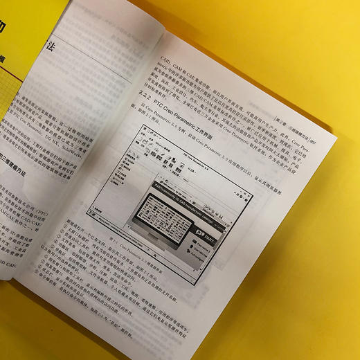 3D打印轻松实践：从材料应用到三维建模 商品图4