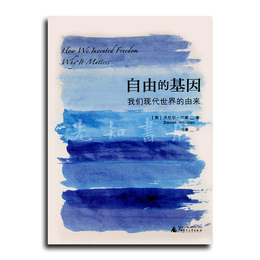 【英】汉南《自由的基因》：英国脱欧教父的自由宣言 商品图0