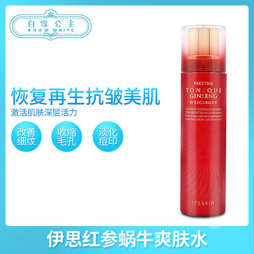 it s skin伊思红参蜗牛爽肤水（205446） 商品图0