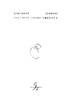 19AW COCON | 茧 - Sadome 纹理圆环开口戒 商品缩略图0