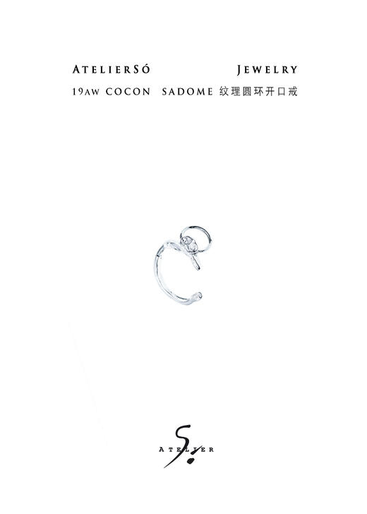19AW COCON | 茧 - Sadome 纹理圆环开口戒 商品图0