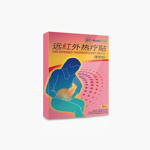 远红外热疗贴（暖宫贴）温经散寒暖宫止痛持续8小时发热 商品图3
