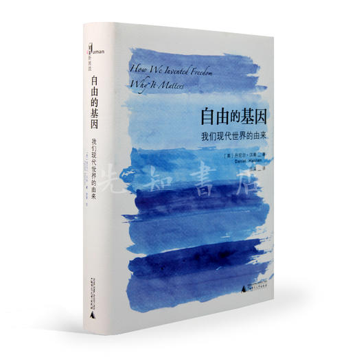 【英】汉南《自由的基因》：英国脱欧教父的自由宣言 商品图1