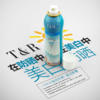【泰国】进口TREECHADA防晒喷雾 防水防汗防晒霜 嫩白面部全身防晒乳 spf50+ 防晒喷雾150ml 商品缩略图1
