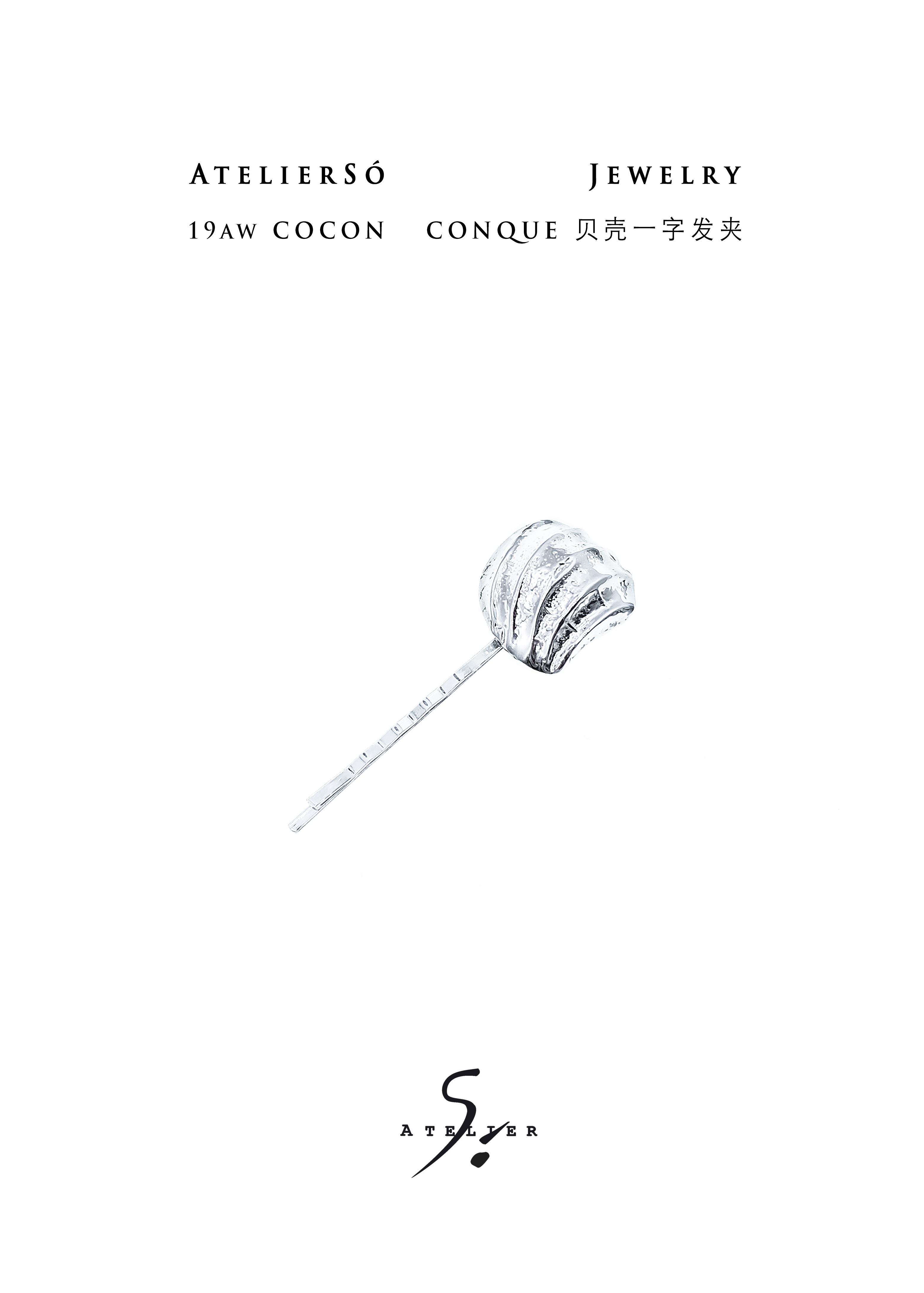 19AW COCON | 茧 - Conque 贝壳一字发夹