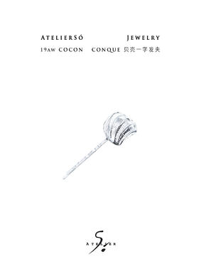 19AW COCON | 茧 - Conque 贝壳一字发夹