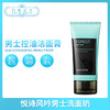 innisfree/悦诗风吟森林男士清爽控油洁面膏150ml（275741） 商品缩略图0