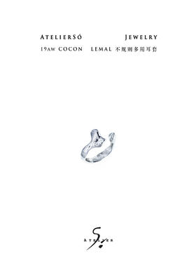19AW COCON | 茧 - LeMal 不规则多用耳套