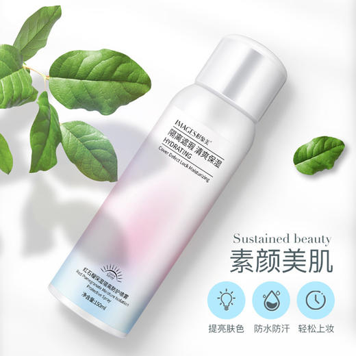 【买一发三瓶】红石榴保湿喷雾 春夏防晒喷雾 保质期3年 商品图1